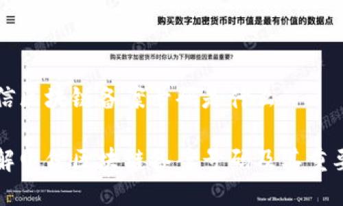 电信区块链备案号码是什么
了解电信区块链备案号码及其重要性