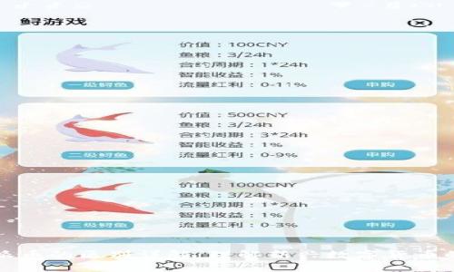 区块链与派币的区别详解：理解新兴数字货币的核心概念