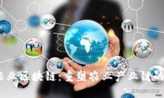 : TCT农业区块链：重塑农业产业链的新机遇