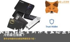 运动联盟区块链：打造全新体育生态系统的创新