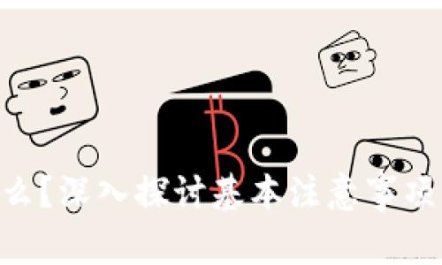 BAT币是什么?深入探讨基本注意事项与投资前景