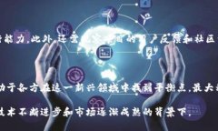 明星代言区块链是什么意思区块链技术的迅速发