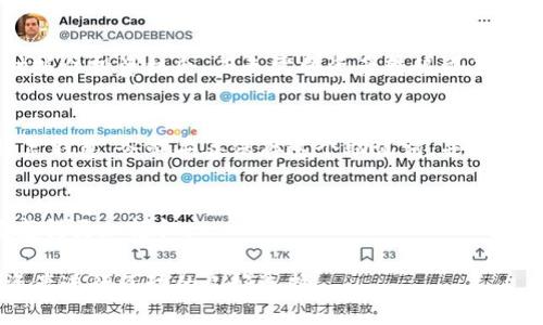 bk钱包是什么

bk钱包是一种数字货币钱包，主要用于存储和管理数字资产，例如比特币、以太坊等加密货币。随着区块链技术的发展和加密货币的普及，越来越多的人开始关注和使用数字钱包。bk钱包提供的方便性、安全性和多功能性，使其成为用户与数字货币互动的重要工具。

bk钱包的功能

bk钱包不仅仅是一个资金存储工具，它还提供了一系列功能，使用户能够更高效地管理自己的数字资产。

首先，bk钱包支持多种加密货币的存储。用户不仅可以存放比特币，还可以管理以太坊、瑞波币等多种数字资产。这种多币种支持使得用户在投资不同数字资产时更加方便。

其次，bk钱包具有良好的用户界面，操作简单易懂，即使是初学者也能很快掌握使用方式。用户只需下载应用程序，按照提示创建账户，即可轻松开始管理个人资产。

bk钱包还提供了交易功能，用户可以直接在钱包内进行币与币、币与法币之间的交换。这个功能在快速变化的市场中尤为重要，使得用户可以及时抓住投资机会。

除此之外，bk钱包还强调安全性。用户的私钥（用来管理资金的关键）不会存储在中心服务器，而是保存在用户的设备上。这种去中心化的安全设计确保了用户的资产不易受到攻击。

bk钱包的安全性分析

安全性是数字钱包最受关注的因素之一，bk钱包在这方面也采取了多种安全措施。

首先，bk钱包采用了多重签名技术。在进行交易时，用户需要通过多个设备或身份进行验证，这大大降低了资金被盗的风险。

其次，bk钱包对用户的数据和资产采取了加密措施。用户的个人信息和交易记录都经过高强度的加密，防止数据泄露。

此外，bk钱包定期进行安全更新和漏洞修复，确保钱包始终处于安全状态。用户也被鼓励定期更新应用程序，以获取最新的安全补丁。

如何选择适合的bk钱包

选择合适的数字钱包对用户而言至关重要。以下是一些建议，帮助用户找到适合自己的bk钱包。

首先，用户应考虑钱包的安全性。查看钱包是否采用多重签名、加密等技术，确保资产安全。

其次，针对用户的需求，选择支持多种加密货币的钱包，以便于资产的全面管理。如果用户只投资一种或少数几种币种，则根据支持币种的数量来进行选择。

此外，用户还应关注钱包的用户体验。友好的用户界面和简单的操作流程会极大提高用户的使用体验，尤其是初学者。

最后，用户应了解钱包的交易费用。不同的数字钱包在交易时会收取不同的费用，应挑选一种透明且费用合理的钱包。

bk钱包的市场前景

bk钱包市场近年来持续增长，随着越来越多的人开始接触和使用数字货币，相关业务与服务也不断创新。

未来，随着去中心化金融（DeFi）的兴起，bk钱包有望集成更多功能，例如借贷、质押等，以适应市场变化。

此外，随着政策与监管的逐步明确，合规化的数字钱包将可能迎来更多的用户信任，市场前景值得期待。

用户常见问题解析

关于bk钱包，用户可能会有不少疑问，以下是常见问题及其解答。

1. bk钱包如何保障我的数字资产安全？
bk钱包采用了多重签名技术和加密保护措施，以保障用户的资产安全。用户的私钥不会存储在中心服务器，而是保存在用户的设备上，这降低了资金被盗的风险。用户可以定期更新应用程序和使用强密码来提升安全性。

2. bk钱包支持哪些加密货币？
bk钱包支持多种主流加密货币，例如比特币、以太坊、瑞波币等。用户可以在钱包内方便地管理多种数字资产，类别多样化使其适合不同投资者的需求。

3. 我能否在bk钱包中直接进行交易？
是的，bk钱包允许用户在其平台内进行币和币、币与法币之间的交易。这使得用户能够在快速变化的市场中及时抓住投资机会，而无需将资产转移到其他交易平台。

4. 如果我遗失了手机，如何恢复我的bk钱包？
bk钱包在用户创建时会生成一个恢复助记词，如果用户遗失了手机，可以使用这个助记词在其他设备上重新恢复钱包。务必妥善保存这个助记词，并避免向任何人泄露。

5. bk钱包是否适合初学者使用？
bk钱包界面友好，操作简单，适合初学者使用。即使没有任何相关经验的用户也能很快上手，数字货币的管理将变得更加轻松。

通过以上详细分析，我们可以看到bk钱包作为数字货币管理的一种工具，具有便利性和安全性，是用户与数字资产进行互动的良好选择。