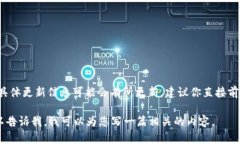 截至我的知识截止日期（2023年10月），Bitpanda的最