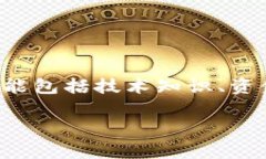 区块链进入门槛是指个人、企业或组织在参与区