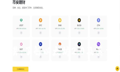 ETH2交易：了解以太坊2.0及其交易体验