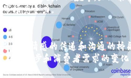   B特派图片的全面解析与应用 / 
 guanjianci B特派, 图片使用, 图片管理, 数字媒体, 图片编辑 /guanjianci 

引言
在信息爆炸的时代，图像作为一种有效的信息传递方式，愈发显得重要。尤其是在社交媒体、广告宣传以及数字营销领域，图片的质量直接影响着用户的点击率和互动率。尤其是B特派图片，这是一种在内容创作中具备高价值的图片编辑工具，能有效提升品牌的形象与可见度。本文将详细探讨B特派图片的来源、应用、管理及其在数字营销中的重要性，分别从多个维度进行分析。

B特派图片的来源和类型
B特派图片通常源自多种渠道，包括专业摄影、用户生成内容以及商业图库。这些图片不仅具备专业性，而且在视觉效果上具有较强的吸引力。
专业摄影是B特派图片的主要来源之一。这类图片通常由专业摄影师拍摄，具备高分辨率和良好的构图，适合用在高端营销材料中。
用户生成内容（UGC）也是B特派图片的重要来源。随着社交媒体的普及，用户分享的照片成为一种新的内容形式，企业通过整合UGC，不仅能够丰富自己的视觉内容，更能增强品牌与消费者之间的互动。
商业图库则提供了丰富的图片资源，如Shutterstock、Getty Images等。企业可以根据自身需求购买相应的图片，以增强其宣传效果。

B特派图片的应用
B特派图片可以广泛应用于多个领域。首先，在社交媒体上，具有吸引力的视觉内容能够有效提高用户的转化率。例如，在Instagram、Facebook等平台，使用高质量的B特派图片，可以帮助品牌塑造个性，提高粉丝互动率。
其次，在网站设计中，B特派图片的使用可提升用户的浏览体验。在电子商务网站上，商品图片常常决定了消费者的购买欲望，因此，使用高质量的B特派图片对产品进行展示，可有效提高转化率。
此外，在广告宣传中，B特派图片同样不可或缺。一幅具有冲击力的图片可以迅速吸引用户的注意力，从而促使其点击广告链接。因此，很多品牌在制定广告策略时，都将B特派图片作为重中之重。

如何有效管理B特派图片
在数字媒体时代，图片的管理显得尤为重要。有效的图片管理不仅可以提高工作效率，还可以品牌形象。首先，各类图片应按类别、用途及拍摄时间进行系统化管理，以便于后期的调用和修改。
其次，企业应定期审视图片库，更新不符合当前品牌形象的旧图，并根据市场变化及时引入新图，以保证品牌内容的时效性。此外，对于使用的每一幅B特派图片，都应注意版权问题，确保在法律框架内使用图片，以免造成不必要的法律纠纷。

B特派图片在数字营销中的重要性
B特派图片在数字营销中占有举足轻重的地位。从搜索引擎（）的角度来看，高质量的图片可以提升网页的整体评分，搜索结果的点击率。搜索引擎越来越重视用户体验，而高质量的图片能够有效提升页面的吸引度。
此外，企业在进行内容营销时，图文结合的方式往往能够产生比单纯文本更好的效果。结合B特派图片，企业可以创造出更具吸引力和分享性的内容，从而在社交媒体上引发更大的传播效应。
综上所述，B特派图片在现代数字营销中的价值不可小觑，企业应善加利用这一资源，以提升品牌认知度与用户忠诚度。

常见问题解答

问题一：B特派图片如何选择适合自己的风格
选择B特派图片的风格是一个需要考虑多方面因素的过程。首先，企业自身的品牌定位将决定图片风格的选择。不同风格的图片能够传达出不同的品牌气质，例如，时尚品牌更适合使用现代、简洁的图片风格，而生态品牌则可能更倾向于自然、清新的图片风格。
其次，了解目标受众也是选择图片风格的关键。通过市场调查，了解受众的偏好，可以帮助企业找到合适的图片语气和风格，以提升其品牌的吸引力。
最后，应注重图片与内容的协调性。图片应与文本内容相辅相成，能够有效传达信息，避免因风格不合而导致的信息误传。

问题二：如何提升B特派图片的效果
提升B特派图片的效果，首先要确保图片的质量和相关性。选择与页面内容高度相关的图片，可以提高用户的点击率，从而对排名产生积极影响。为每幅图片设置alt标签，不仅有助于残疾内容，也能为搜索引擎提供更清晰的信息。
其次，图片的文件名和大小也对有影响。使用清晰且描述性的文件名能够提升搜索引擎的理解能力，而图片大小，确保加载速度，则直接影响用户体验。因此，合理地压缩文件大小是必要的。
此外，积极使用社交媒体分享B特派图片，一方面可以提升品牌曝光度，另一方面，也能通过外部链接提升效果的评分。这种方式不仅能够提高网站的访问量，还能促进用户的分享行为，进一步扩大影响力。

问题三：如何使用B特派图片进行内容营销
在内容营销中，B特派图片能够起到润色和吸引注意的作用。首先，内容营销者应制定一个清晰的内容策略，通过结合图片和文字，讲述一个引人入胜的故事。高质量的B特派图片可以帮助增强故事的吸引力，让用户愿意更深入地阅读。
其次，企业可以制定社交媒体日历，规划好每天发布的图片及其配文。在这种方式下，企业能够保持内容输出的一致性，并根据节假日或特殊事件设计特定的B特派图片，吸引受众的关注。
此外，利用数据分析工具，及时跟踪用户的互动情况，评估哪些图片形式最受欢迎，从而后续的图片选择。在内容营销中，灵活应变和及时调整，能更好地适应市场的变化。

问题四：B特派图片在品牌建设中的作用
B特派图片在品牌建设中起到了不可忽视的作用。首先，它帮助企业建立视觉识别体系。例如，企业可以通过专门选择的B特派图片，传递独特的品牌识别信息，让消费者在看到图片的同时，立即想起品牌。
其次，品牌形象的统一性也是通过B特派图片实现的。企业在所有渠道上使用统一风格的B特派图片，不仅能提升品牌的专业度，还能增强用户对品牌的认同感和忠诚度。通过一致的视觉元素，企业能够形成稳定而清晰的品牌定位。
此外，B特派图片也为品牌的传播提供了助力。优质的视觉内容更容易在社交媒体上引发用户的分享，帮助品牌迅速传播，增强识别度。在一个信息碎片化的时代，拥有能够引发讨论的B特派图片，是品牌营销成功的关键。

问题五：B特派图片如何帮助企业增强市场竞争力
在竞争日益激烈的市场环境中，B特派图片能够帮助企业提升竞争力，增强市场吸引力。首先，通过高质量的B特派图片，企业能够展示其产品或服务的优势，从而吸引潜在客户的兴趣。在数字化转型的过程中，那些能印象深刻地呈现自家产品或服务的企业，更容易获得消费者的青睐。
其次，B特派图片在展现企业文化与价值观方面也具有重要意义。透明化的表现手段能够拉近企业与消费者之间的距离，让消费者更容易对品牌产生信任感。通过展示企业的实际运作、团队风貌等，企业能够以更亲近的方式与客户沟通。
此外，企业还可以通过分析竞争对手的B特派图片使用情况，制定出更具针对性的策略。了解市场动态和行业现状，有助于企业在合理预算内获取更具效益的B特派图片，提高市场竞争力。

总结
B特派图片在现代数字营销中，扮演着越来越重要的角色。从品牌宣传、社交媒体运营到内容营销，每个环节都离不开专业的视觉内容。优秀的图片不只是简单的信息展示，而是一种情感的传递和沟通的桥梁。
需要注意的是，管理和使用B特派图片需要策略和技巧。通过对来源、应用、管理等多方面的深入探讨，企业能够更好地在这场视觉内容的竞争中占据优势。在未来，随着技术的不断进步和消费者需求的变化，企业需要持续关注B特派图片的发展动态，以便适时调整自己的市场策略。只有在合适的时机使用符合市场需求的B特派图片，企业才能在激烈的市场竞争中立于不败之地。