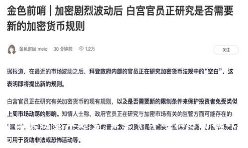 区块链资本趋势:未来十年的机遇与挑战