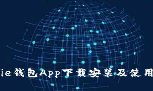 BitPie钱包App下载安装及使用指南