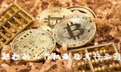 区块链短投的工作机制及其行业影响详解