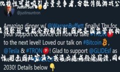   区块链游戏公司：颠覆传统游戏行业的先锋 /