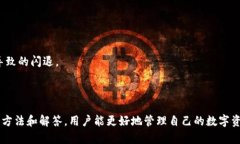   比特派闪退的原因及解决方法详解 /  guanjianci