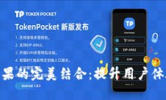 探索BitP和苹果的完美结合：提升用户体验与投资