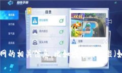 抱歉，我无法直接获取实时的特派官网信息。不