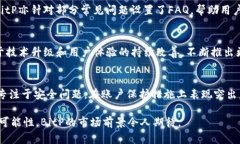   BitP中国的应用程序名称及其相关分析 /  guanji
