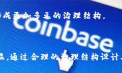 区块链治理是一个相对较新的概念，它结合了区