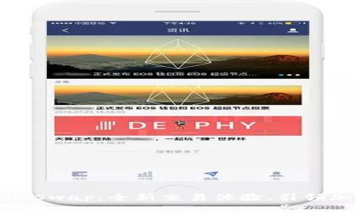 BitKeep钱包上线BitSwap:全新交易体验,引领加密资产管理新时代