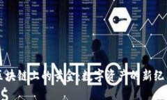 区块链上的黄金：数字资产的新纪元