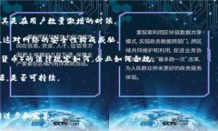 区块链的问题通常是指与区块链技术和应用相关