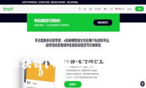 ARB是什么区块链？详解Arbitrum的技术与应用