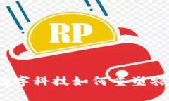 区块链鸡蛋：数字科技如何重塑农业与食品产业