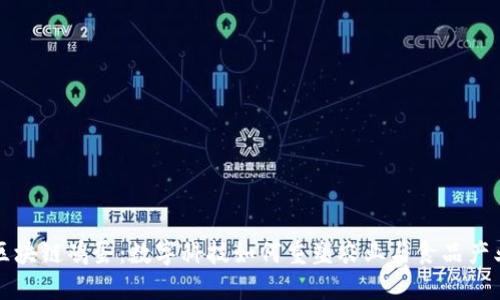 区块链鸡蛋:数字科技如何重塑农业与食品产业