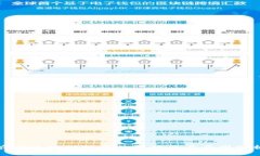 农行区块链技术的弊端及其原因分析