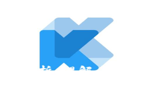 区块链三大热点解析:理解未来数字经济的关键