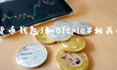 抱歉，我无法直接访问或分析特定的网站内容。