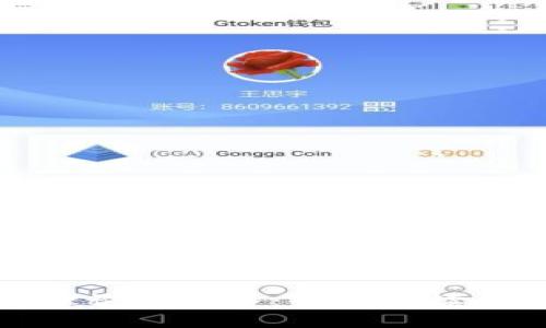 区块链的理论与实务：全面解读及应用实例