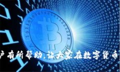    Bitpie钱包暂时不能买卖：原因解析与解决方案