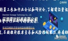 区块链风险控制：确保安全与合规的新标准区块