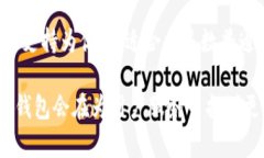 bianotibk钱包开源与不开源的区别解析/bianotibk钱包