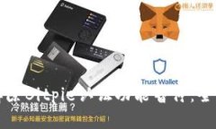如何解除Bitpie认证功能暂停：全面指南
