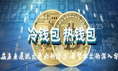 布比区块链是什么引言随着区块链技术的发展，