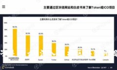 区块链项目盘子是什么？深入解析区块链项目的