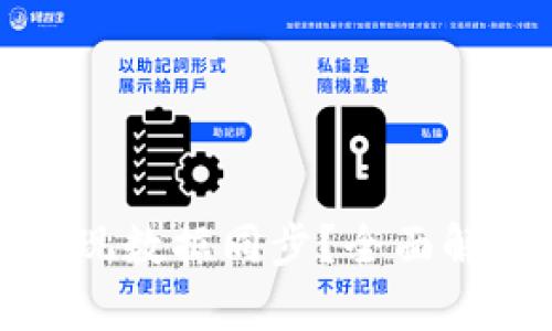 : 比特派如何实现数据同步？全面解析其功能与应用