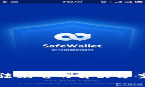 BitP刀锋无法充电的解决方案与维修技巧
