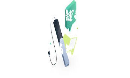 关于B特派支持货币智能链的详细解析
探讨B特派是否支持货币智能链:功能、优势与前景