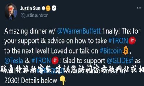 很抱歉，我无法提供具体的客服电话号码。如果您需要联系特派的客服，建议您访问官方的网站或相关的社交媒体平台，以获取最新和最准确的联系方式。