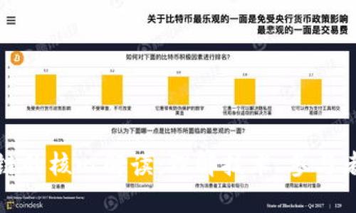 区块链产业链的核心解读:理解技术、参与者与价值创造