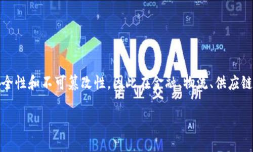 江苏区块链指的是在中国江苏省范围内，与区块链技术相关的应用、研究和发展活动。区块链是一种分布式账本技术，它能通过加密算法确保数据的安全性和不可篡改性，因此在金融、物流、供应链管理等不同领域得到了广泛应用。江苏省作为中国经济较为发达的地区之一，已经对区块链技术进行了多方面的探索与应用，推动了相关产业的发展。

如果您想更深入了解这一主题，包括其发展现状、应用案例、政策支持等，欢迎继续提问！