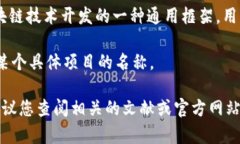 区块链中的＂GAF＂并不是一个普遍使用的术语，