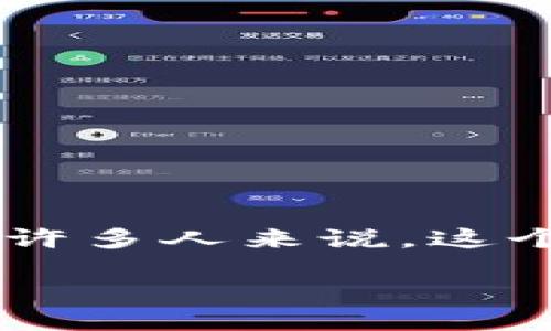 区块链组合是什么

在当今数字化和信息化快速发展的社会中，区块链技术及其应用正逐步走入公众视野。区块链组合是一个涉及区块链技术、资产管理和金融创新的概念，然而，对于许多人来说，这个词可能仍显得有些陌生。本文将详细探讨区块链组合的含义、组成部分、运作机制、潜在应用以及未来展望。此外，我们还将回答一些与区块链组合相关的热门问题。

### 区块链组合：金融创新的新机制