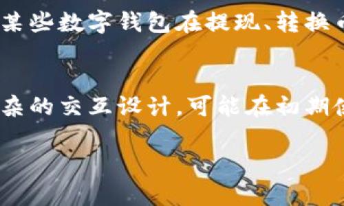 BitP和比太钱包的关系解析

在近年来的区块链和数字货币领域，不同的钱包和平台层出不穷，各自具有不同的功能和特点。其中，BitP和比太钱包（Bitao Wallet）作为数字货币钱包中的两款产品，常常被用户提及。那么，它们之间究竟有着怎样的关系呢？

BitP简介
BitP是一款集合了多种功能的数字货币钱包，用户不仅可以使用其存储和管理多种数字资产，还能进行交易。BitP钱包支持多种主流的数字货币，用户可以通过安全、方便的方式进行资产管理。BitP的开发团队致力于提供最优质的用户体验，致力于打造一个安全可信赖的数字货币环境。

比太钱包介绍
比太钱包，即Bitao Wallet，是一款国内知名的数字货币钱包应用。比太钱包同样支持多种数字资产的存储和管理，强调安全性和易用性。不同于传统的钱包，比太钱包通过引入智能合约等区块链技术，力求提升用户的交易安全性和便利性。此外，比太钱包还为用户提供了专属的社区功能，使用户可以在使用钱包的同时，参与数字货币的相关讨论，增加了社交交互性。

BitP与比太钱包的关系
尽管BitP和比太钱包在功能上存在相似之处，但它们并不是同一个产品。BitP独立于比太钱包，拥有自己的开发团队和技术架构。然而，两者都面向同一类用户群体：即希望安全便捷地管理数字资产的用户。可以说，两者在市场定位上存在竞争关系，但在用户需求上却具有互补性。

两者的技术对比
BitP和比太钱包在技术架构上有所不同。BitP在区块链数据存储、交易处理速度等方面进行了，旨在为用户提供更快捷的交易体验。而比太钱包则侧重于社区功能的构建，增强用户之间的互动。此外，在安全性方面，两者都采用了加密技术，但具体实现方式可能有所不同。

用户体验对比
在用户体验方面，BitP提供简洁清晰的用户界面，易于新手使用。在用户反馈方面，BitP被认为是相对直观易懂的。此外，比太钱包则在社区功能上更为突出，用户不仅能够进行资产管理，还可以参与到活跃的数字货币讨论中，形成了良好的用户粘性。

总结
总的来说，BitP和比太钱包都是优秀的数字货币钱包，各有所长，但并不互为关联。用户在选择数字钱包时，应了解各自的特点与功能，从自身需求出发，选择最合适的产品进行资产管理。

关于BitP和比太钱包的常见问题

1. BitP与比太钱包的安全性如何？
安全性是用户选择数字钱包时的重要考虑因素，BitP与比太钱包在这方面均表现出色。BitP采用了多重加密算法，确保用户的私钥和交易信息得到妥善保护。此外，BitP还定期进行安全审计，及时修复潜在的安全漏洞。与此同时，比太钱包也采用了行业标准的安全协议，并通过引入多重签名和冷钱包存储等方式，增强了用户资产的安全性。此外，它们都支持及时的安全通知，提醒用户关注账户的安全。

2. 如何选择适合自己的数字钱包？
选择数字钱包时，用户需考虑多方面因素，包括钱包的安全性、易用性、功能、支持的数字资产种类等。用户首先应评估自己对安全性的需求，例如，是否希望使用硬件钱包或冷存储来保护大量资产。同时，用户应结合操作习惯，选择一个界面友好的钱包。对于新手用户，可以考虑选择提供较为全面的帮助和支持的产品。

3. BitP和比太钱包支持哪些数字货币？
BitP和比太钱包都支持多种主流数字货币，例如比特币、以太坊、莱特币等。但支持的具体币种可能会因版本更新而有所变化。建议用户在下载或使用之前先查阅官方资料，确保钱包支持自己想要管理的数字资产。此外，了解这些钱包的链上交易能力和二层解决方案的支持程度，也能帮助用户在日常使用中选择最优的交易路径。

4. 使用BitP和比太钱包的费用是什么？
使用BitP和比太钱包通常涉及转账费用，这些费用由区块链网络决定，而与钱包本身无关。用户进行交易时，需关注区块链网络的拥挤程度，选择合理的手续费来确保交易的及时性。此外，某些数字钱包在提现、转换币种等交易中，可能会收取一定的服务费用，建议用户提前了解相应的信息。

5. 哪个钱包更适合新手用户？
对于新手用户而言，选择一个界面简单、操作流程清晰的钱包至关重要。在这方面，BitP以其简洁的设计受到广泛欢迎，适合初学者上手操作。与此形成对比，比太钱包由于其社交功能和复杂的交互设计，可能在初期使用中需要一定学习成本。因此，建议新手用户首先尝试使用BitP，随着对数字资产管理的熟悉程度，再逐步过渡到功能更为丰富的比太钱包。

以上为BitP与比太钱包的关系及相关问题的详细分析，希望对你在选择合适的数字钱包时有所帮助。数字货币市场瞬息万变，了解这些信息有助于更好地保护和管理你的数字资产。