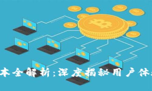 B特派内测版本全解析:深度揭秘用户体验与功能优势