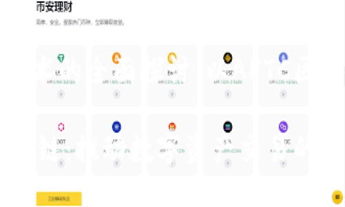 区块链技术的全面探讨:以AFTC区块链为例
AFTC区块链:推动数字资产交易的新纪元