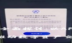 区块链技术的全面探讨：以AFTC区块链为例AFTC区块