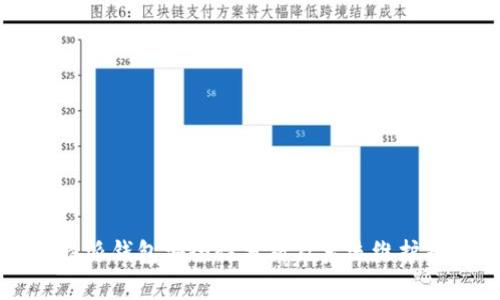 比特派钱包安全性分析及系统维护指南