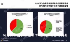 Bitpie钱包最新安卓下载地址及使用指南